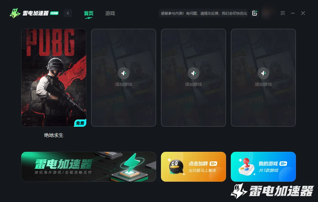 PUBG延迟高怎么解决 PUBG掉线高延迟解决方法图片_2