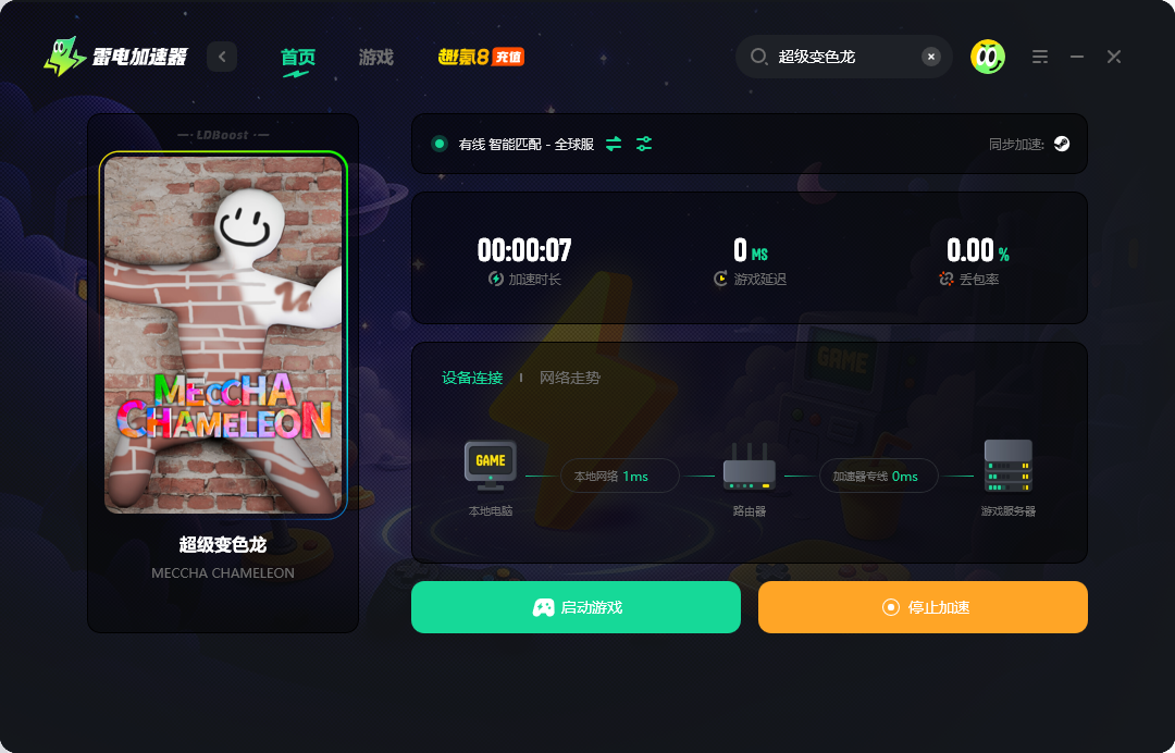 超级变色龙加速器怎么选 超级变色龙加速器使用推荐图片_5