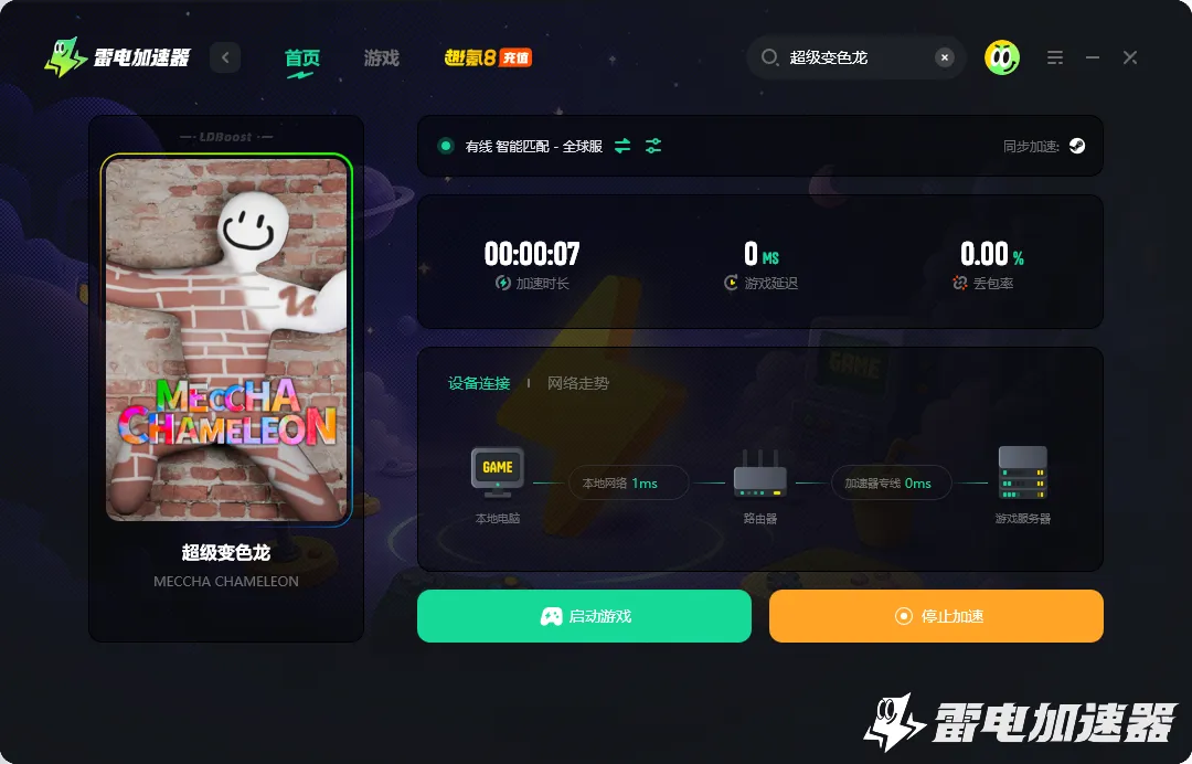 超级变色龙加速器怎么选 超级变色龙加速器使用推荐图片_5
