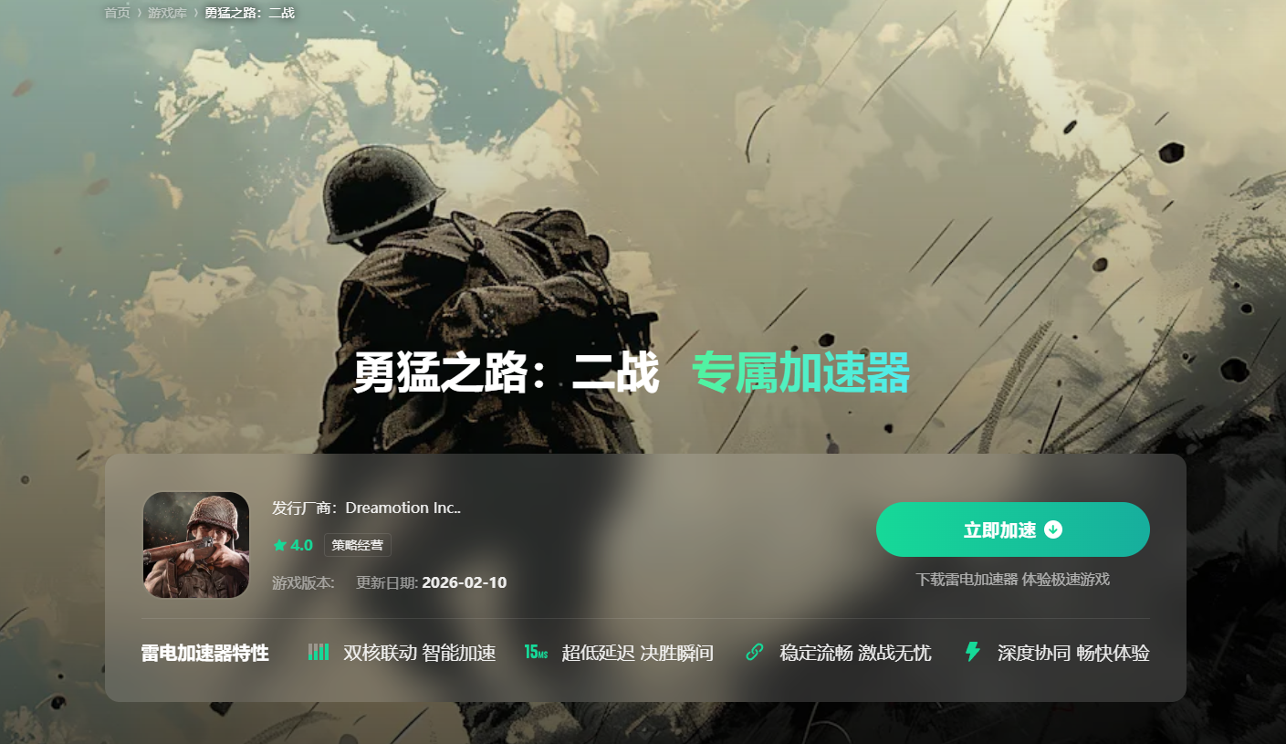 玩游戏用什么加速器 玩外服游戏加速器选择攻略图片_3