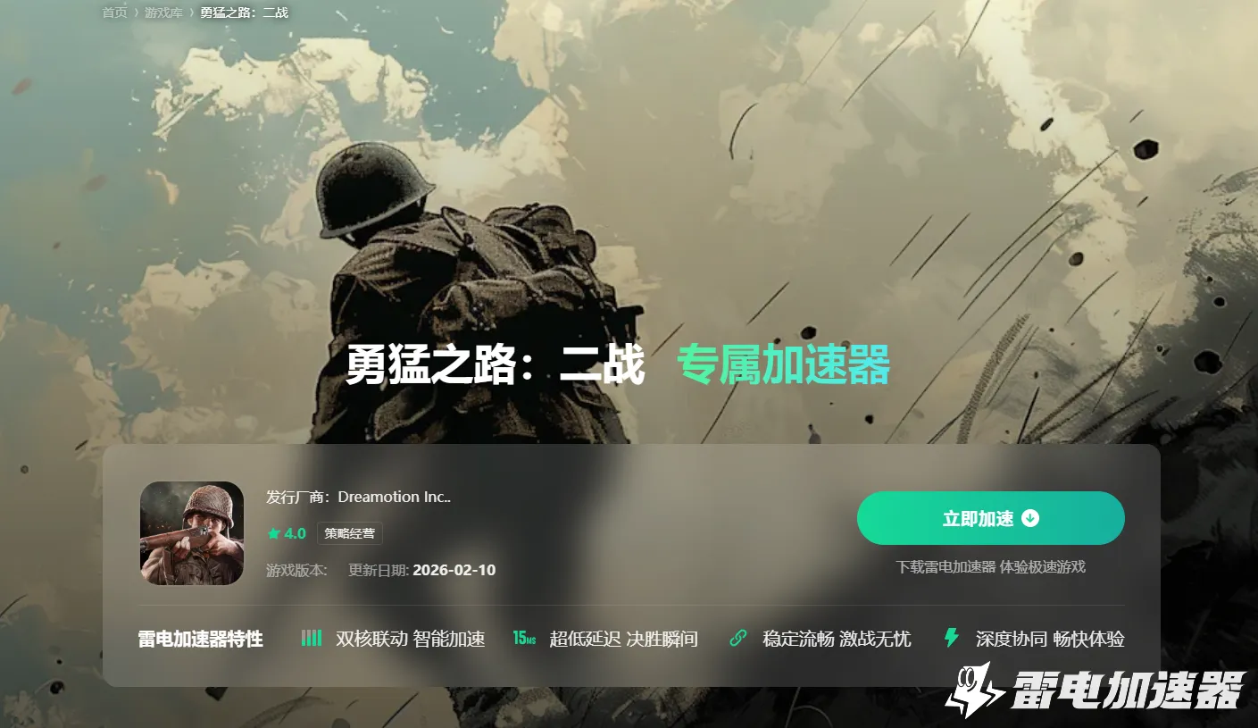 玩游戏用什么加速器 玩外服游戏加速器选择攻略图片_3