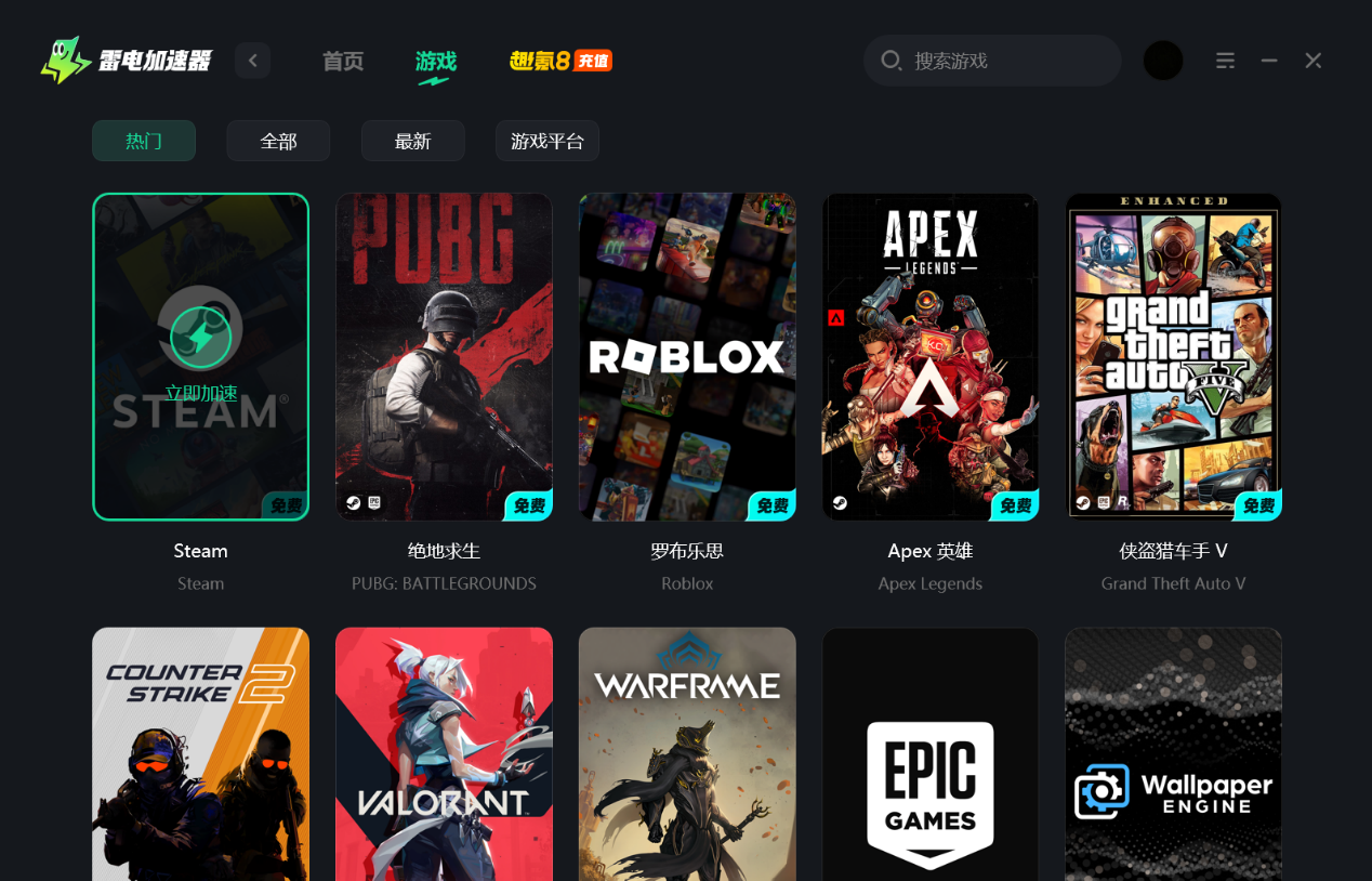 steam商店加速器哪个好 steam商城加速器推荐图片_3