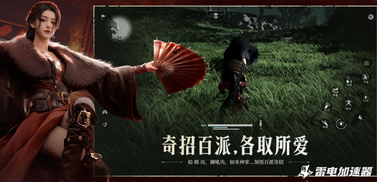 燕云十六声加速器推荐 燕云十六声加速器怎么选图片