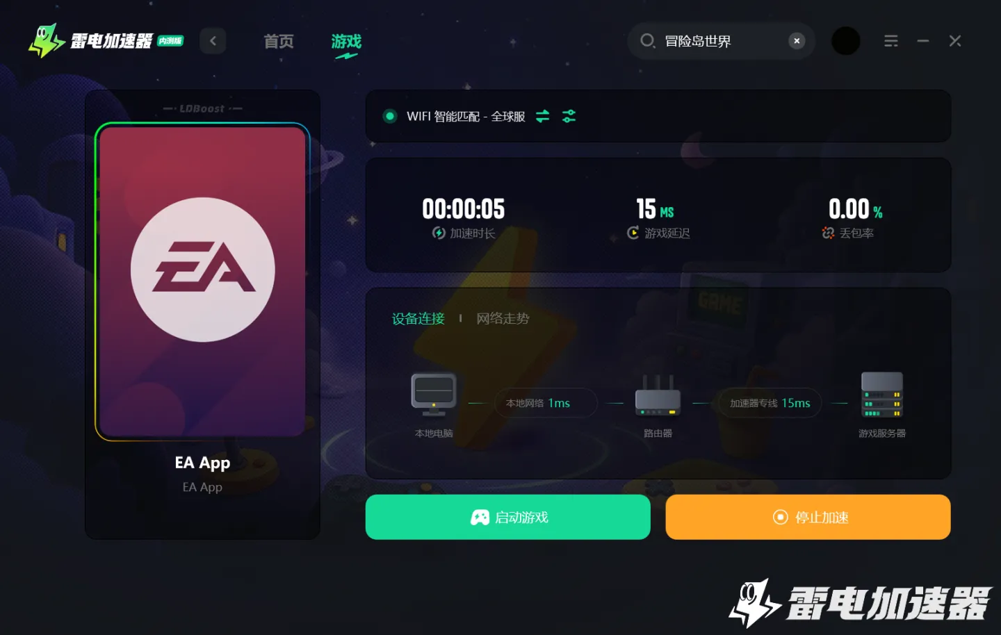 EAapp安装失败解决方案 EAapp安装不了如何处理图片_3