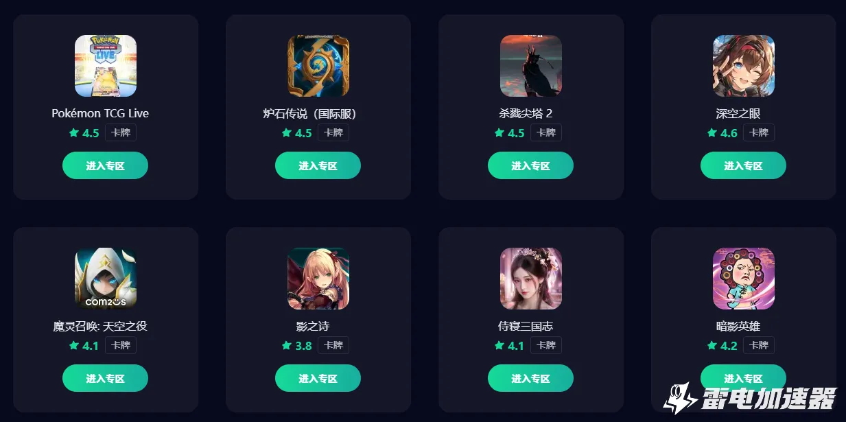 炉石传说掉线怎么办 炉石传说掉线解决方法分享图片_2