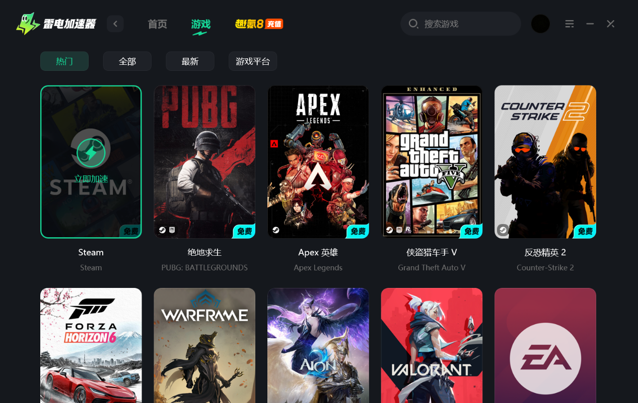 steam游戏加速器用哪个好 steam下载游戏加速器分享图片_3