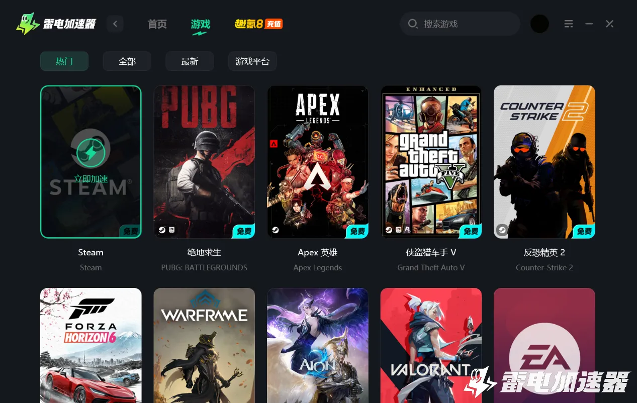 steam游戏加速器用哪个好 steam下载游戏加速器分享图片_3