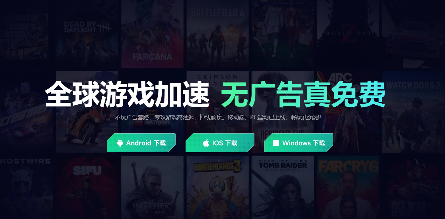 王者手游加速器推荐 玩王者荣耀选择哪个加速器图片_5