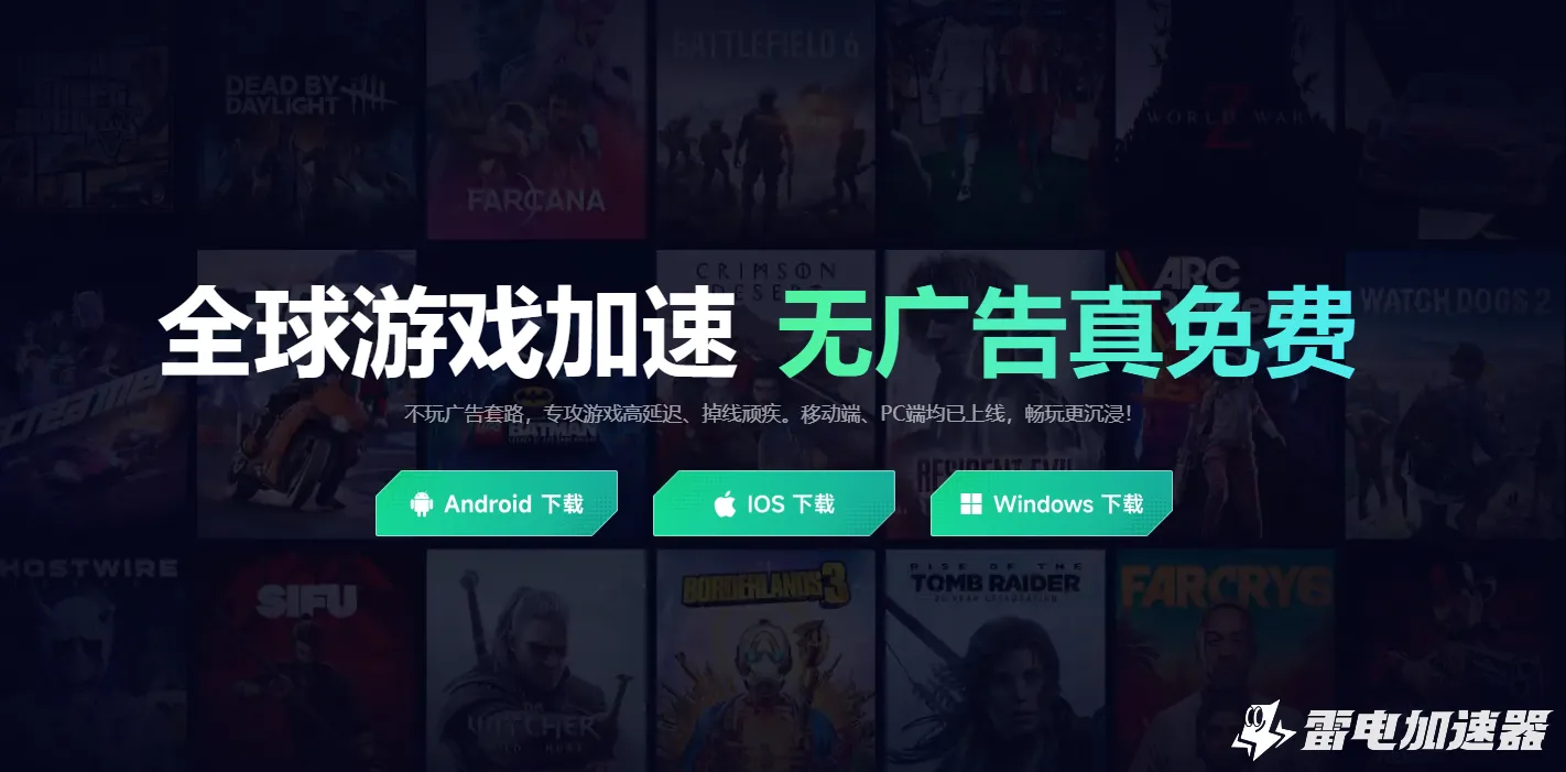 王者手游加速器推荐 玩王者荣耀选择哪个加速器图片_5