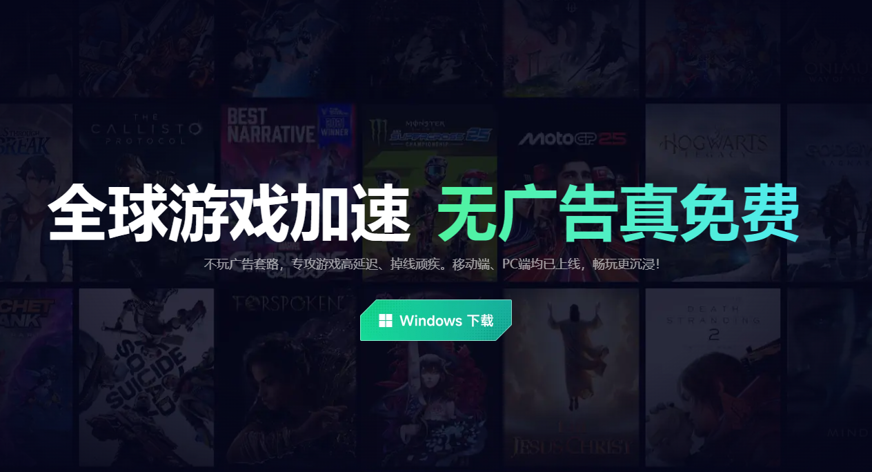 免费加速器游戏推荐 免费手机游戏加速器哪个好图片