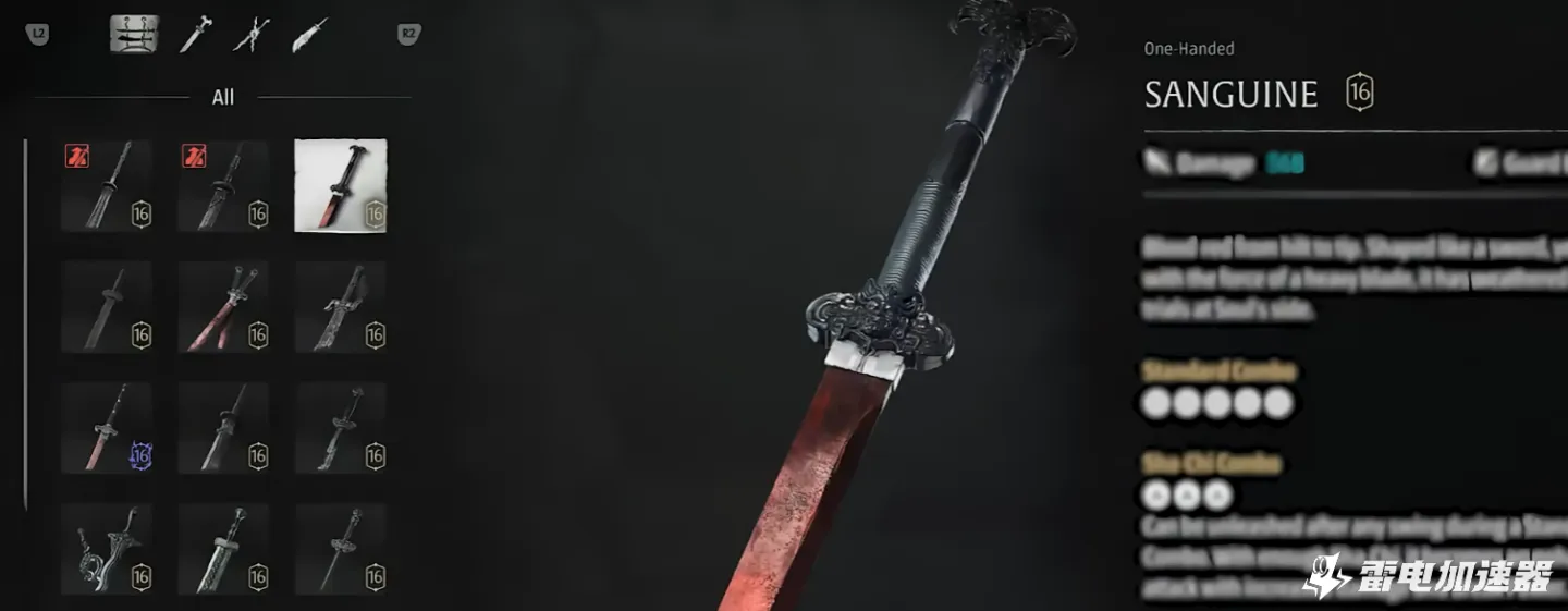影之刃零有多少种武器 影之刃零有多少武器图片_3