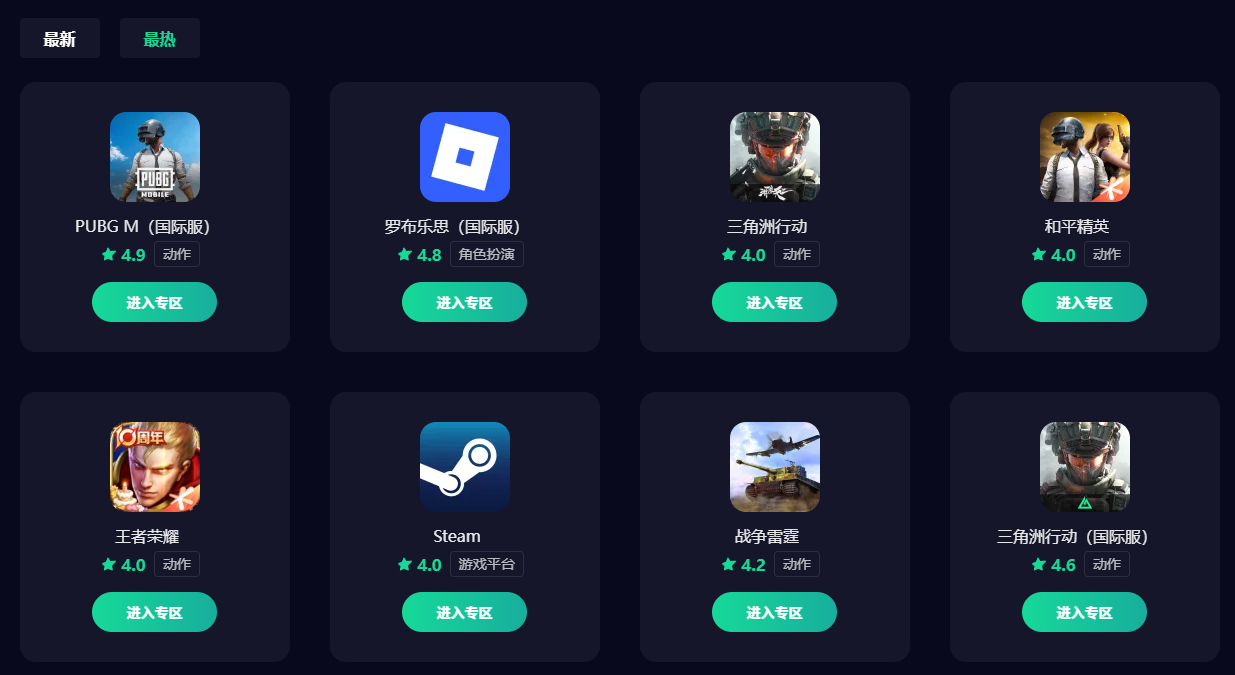 新世界狂欢加速器怎么选 新世界狂欢加速器渠道分享图片_5
