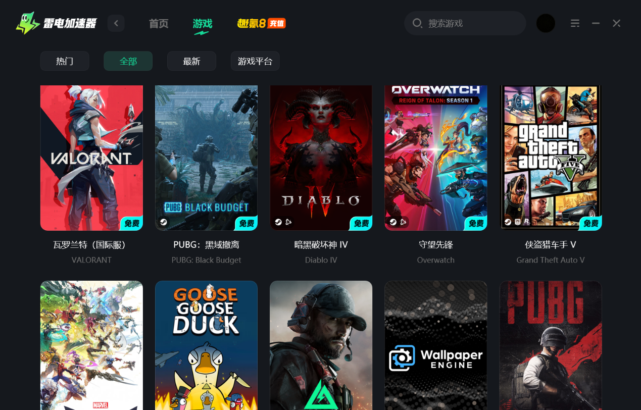 加速游戏的加速器哪个好 可以暂停的游戏加速器分享图片_2