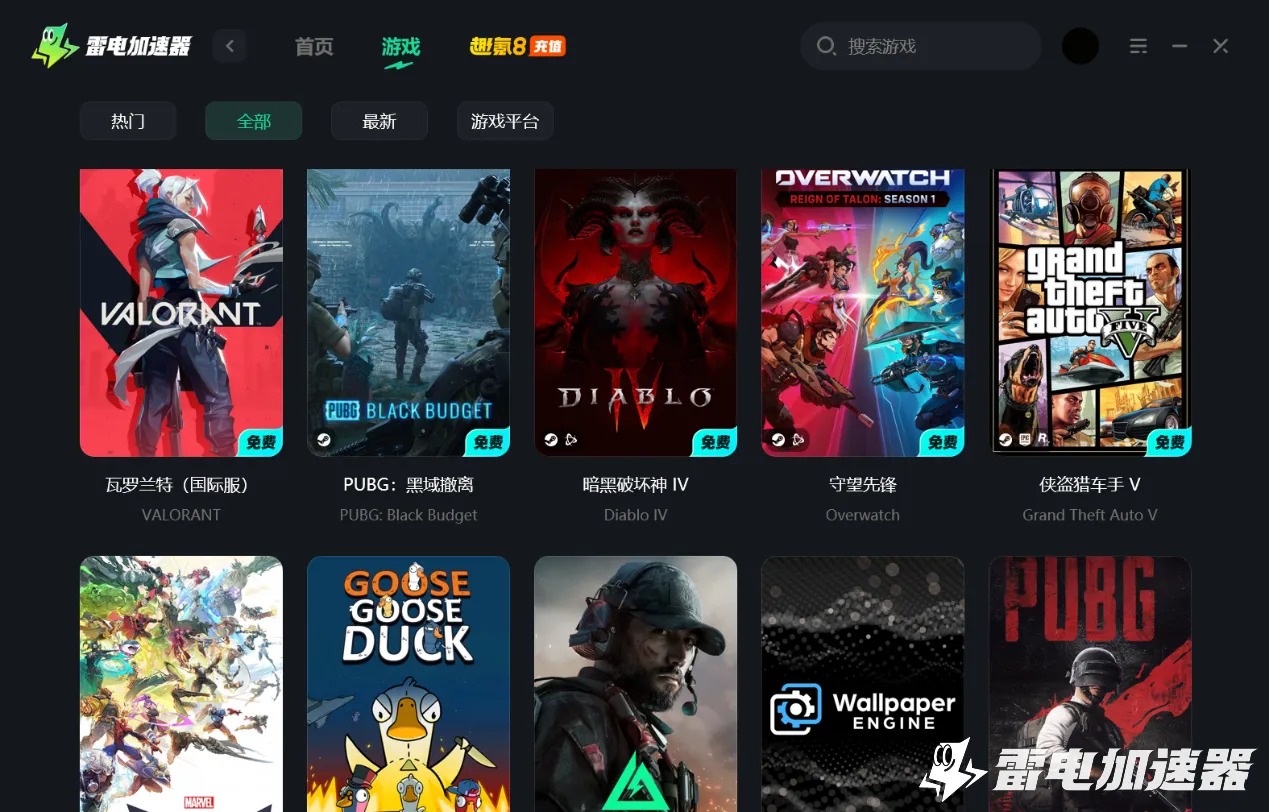 加速游戏的加速器哪个好 可以暂停的游戏加速器分享图片_2
