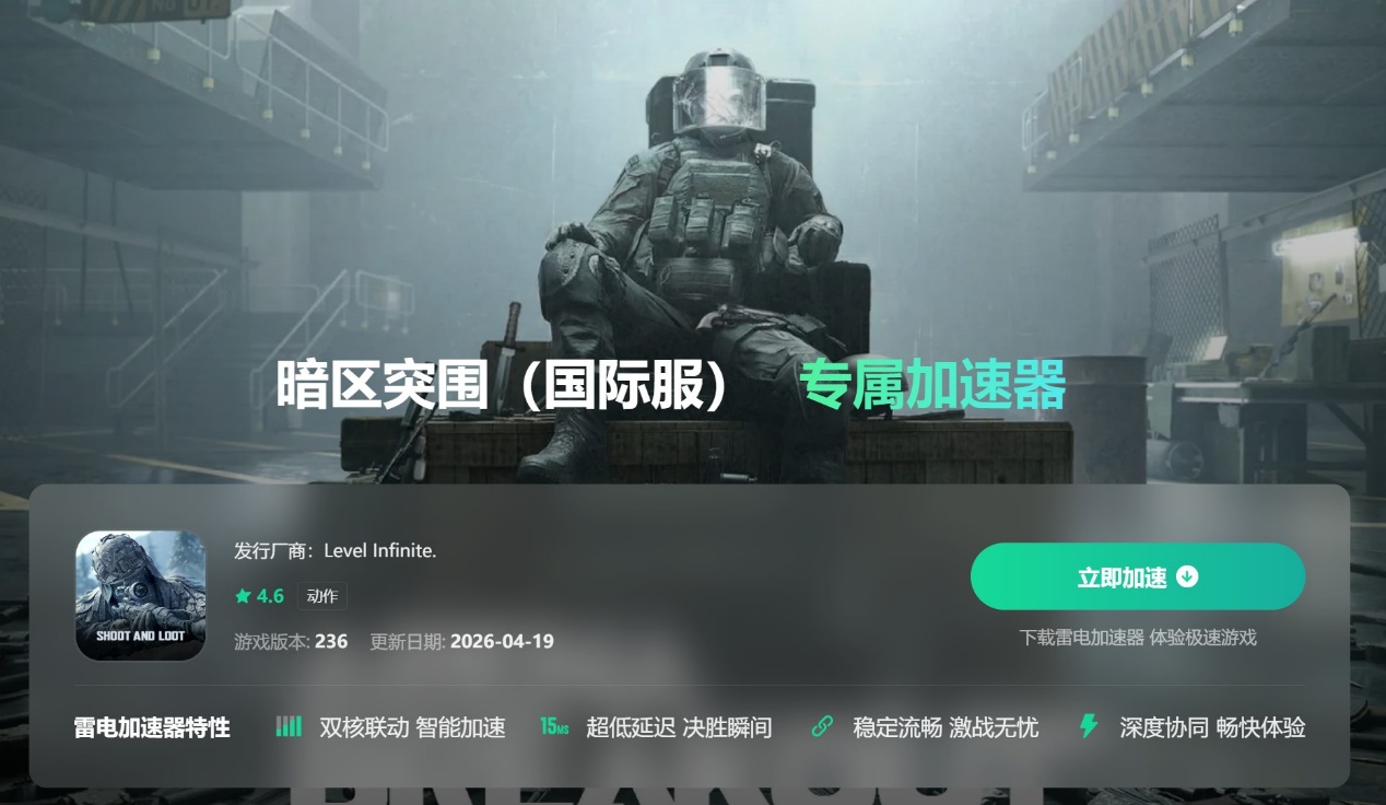 加速器免费试用推荐 靠谱的加速器免费体验分享图片_2
