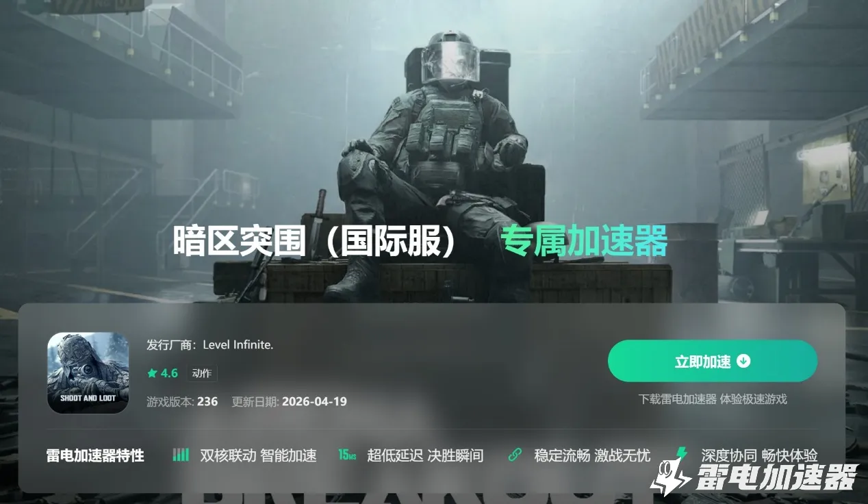 加速器免费试用推荐 靠谱的加速器免费体验分享图片_2