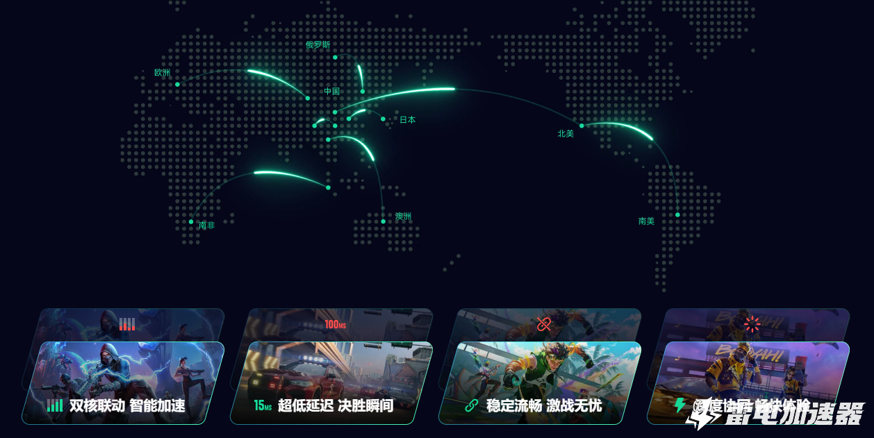日服游戏加速器哪个好 日服游戏加速器下载地址分享图片