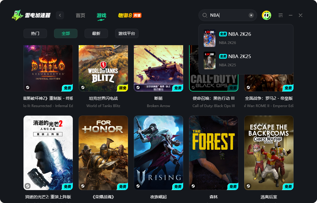 NBA2K26加速器选择推荐 玩NBA2K26用哪个加速器图片_2