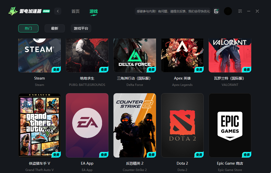 apex账号注册一直出错怎么办 apex账号注册不了解决方法图片_3