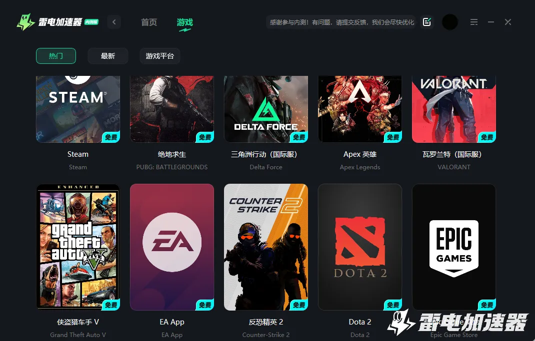 apex账号注册一直出错怎么办 apex账号注册不了解决方法图片_3