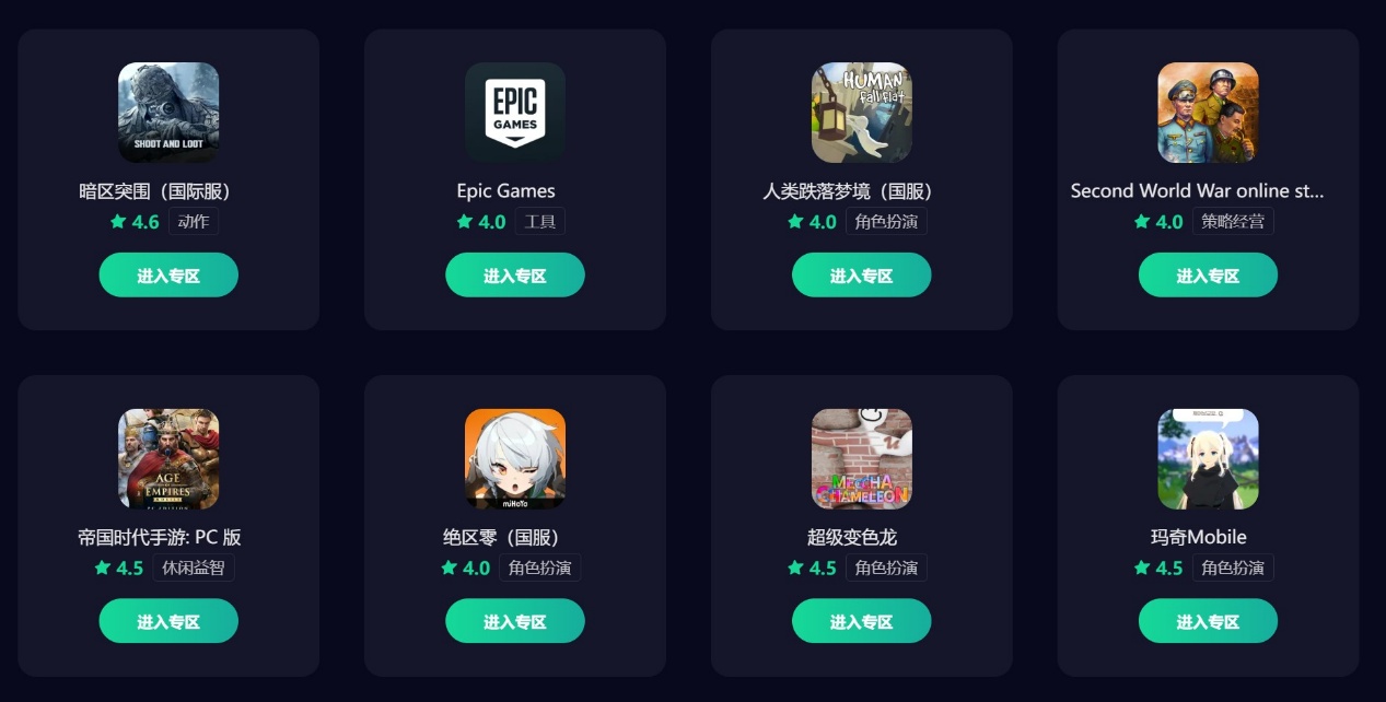 手游加速器免费哪个好用 手游加速器下载分享图片_4