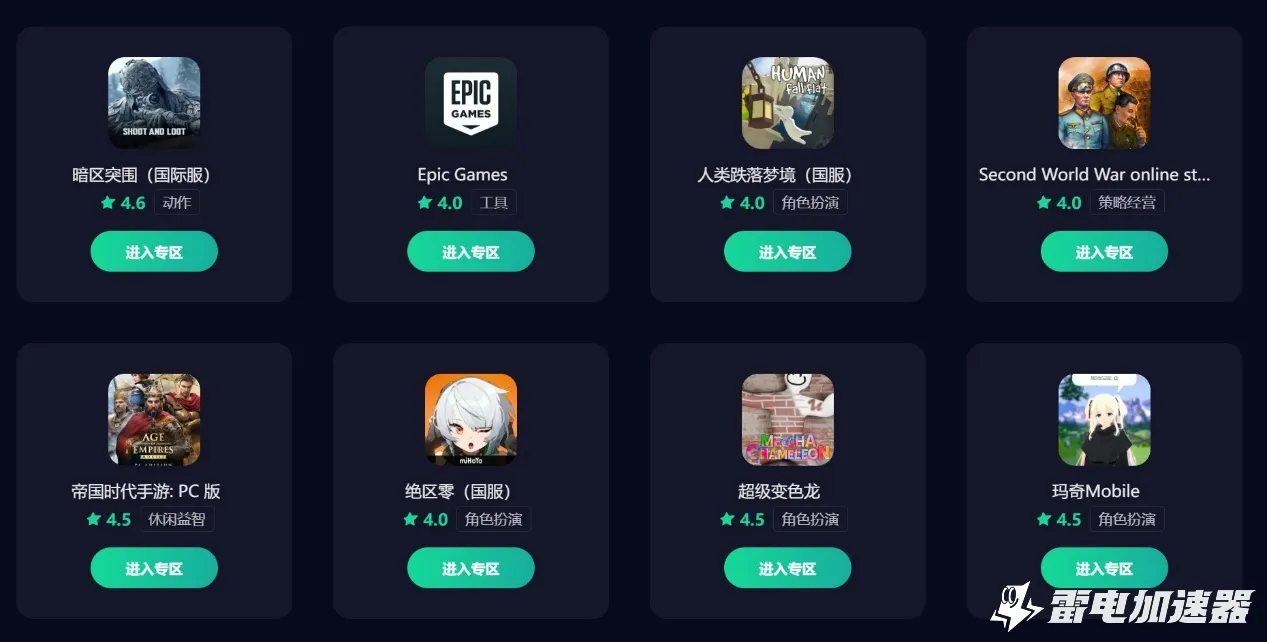 手游加速器免费哪个好用 手游加速器下载分享图片_4