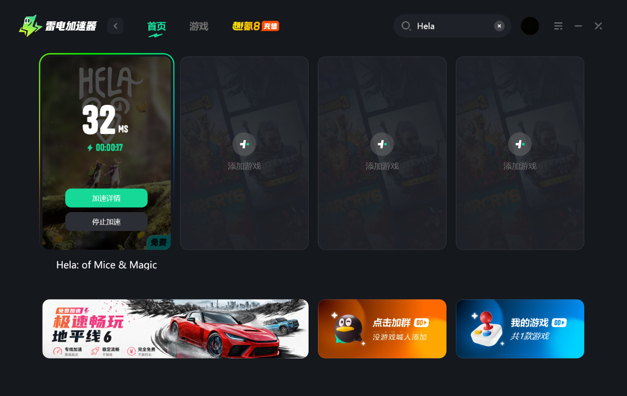 Hela掉线怎么解决 Hela延迟掉线解决办法分享图片_3