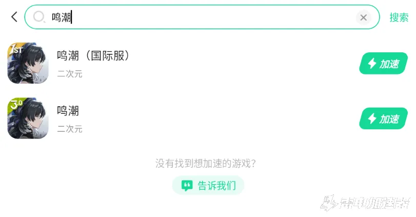 鸣潮加速器选哪个 鸣潮加速器推荐图片_3
