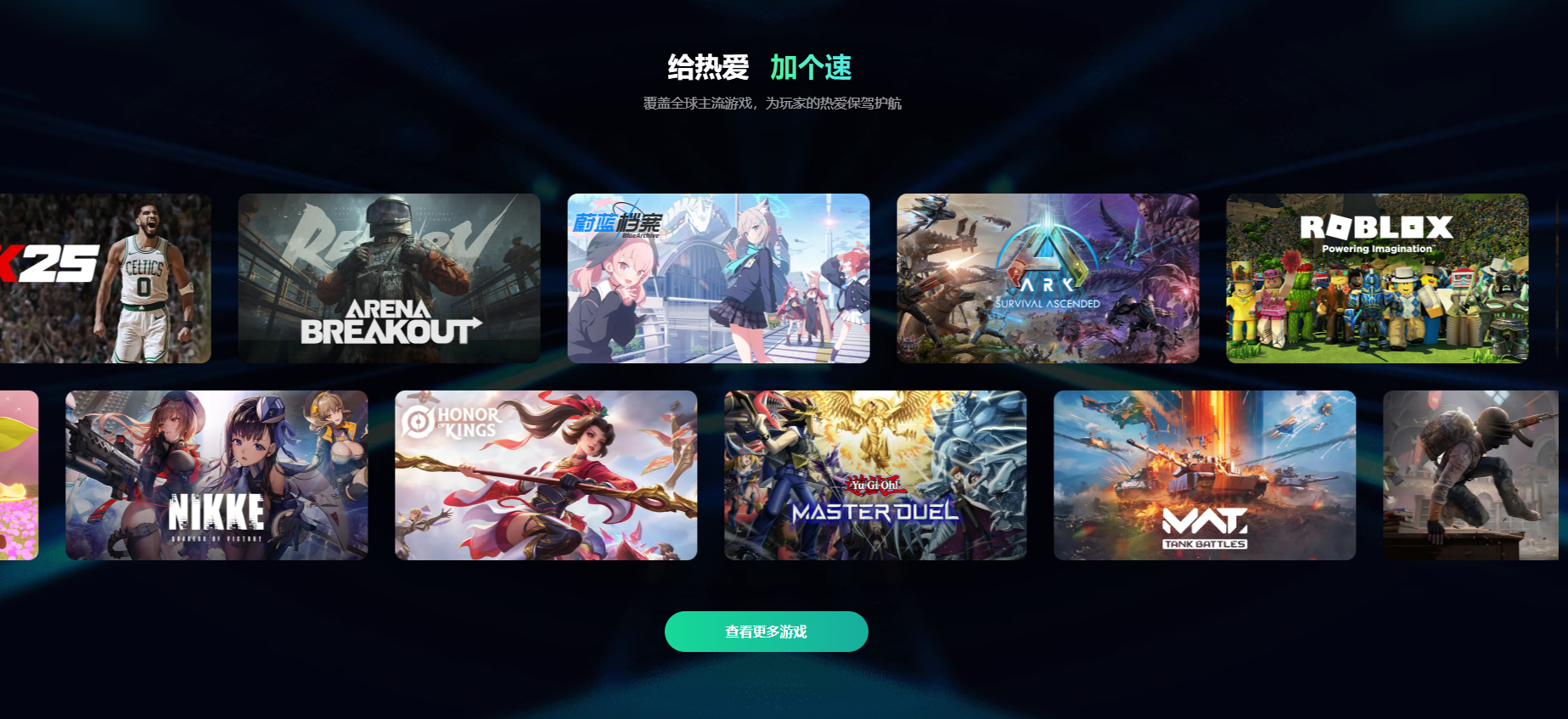 Repo加速器哪个好 REPO加速器选择攻略图片_5