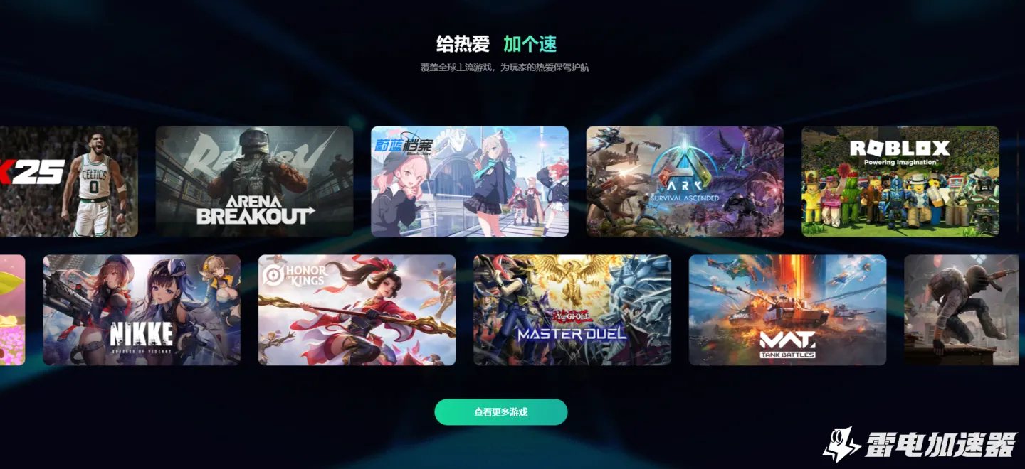 Repo加速器哪个好 REPO加速器选择攻略图片_5