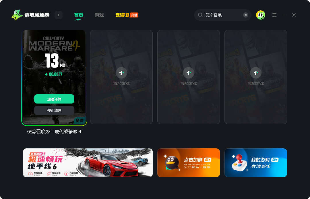 使命召唤23发售时间介绍 使命召唤现代战争4出来了吗图片_5