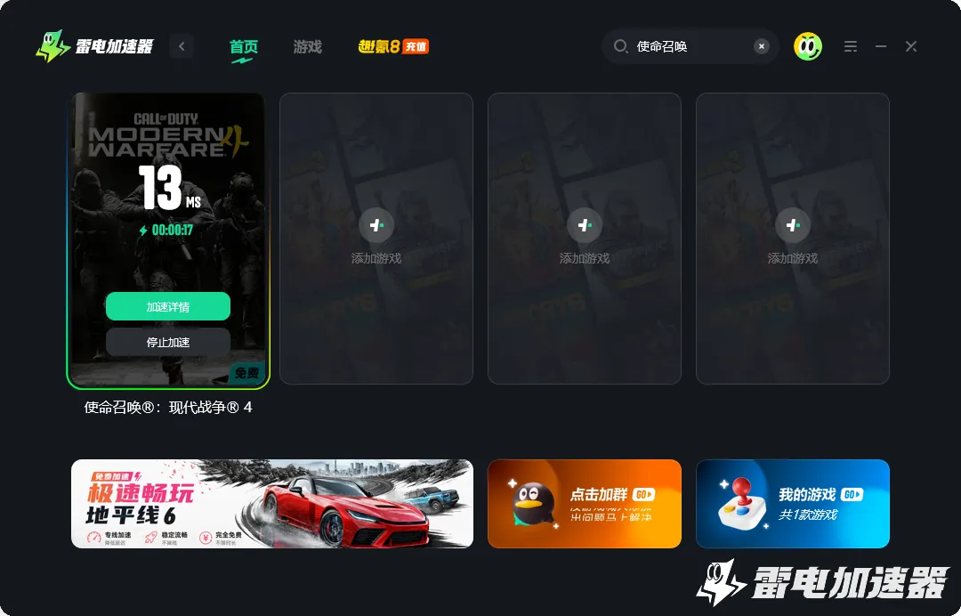 使命召唤23发售时间介绍 使命召唤现代战争4出来了吗图片_5