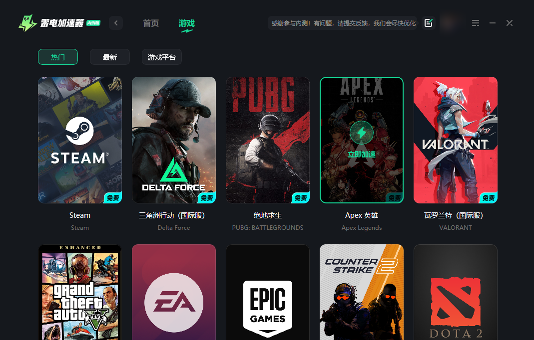 apex延迟高是什么原因 apex掉线延迟怎么解决图片_4