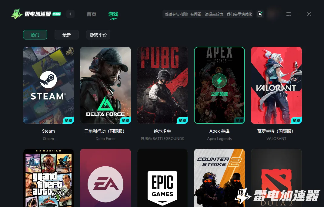 apex延迟高是什么原因 apex掉线延迟怎么解决图片_4