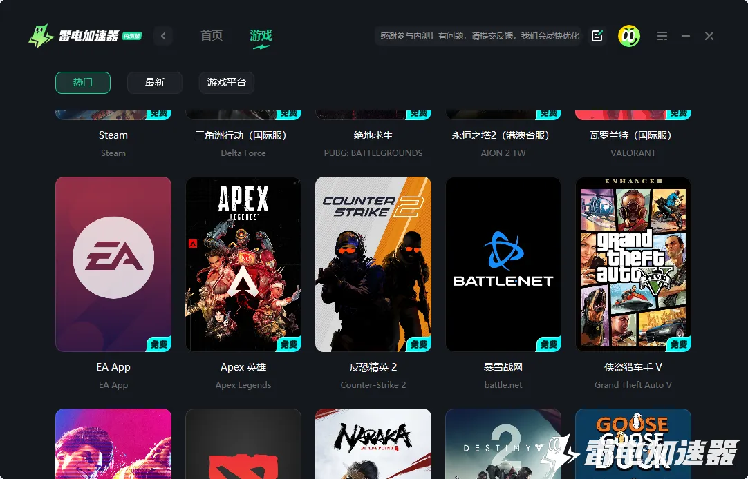 apex延迟高是什么原因 apex掉线延迟怎么解决图片_2