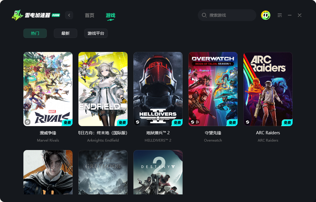 守望先锋下载慢原因是什么 守望先锋下载慢如何解决图片_3