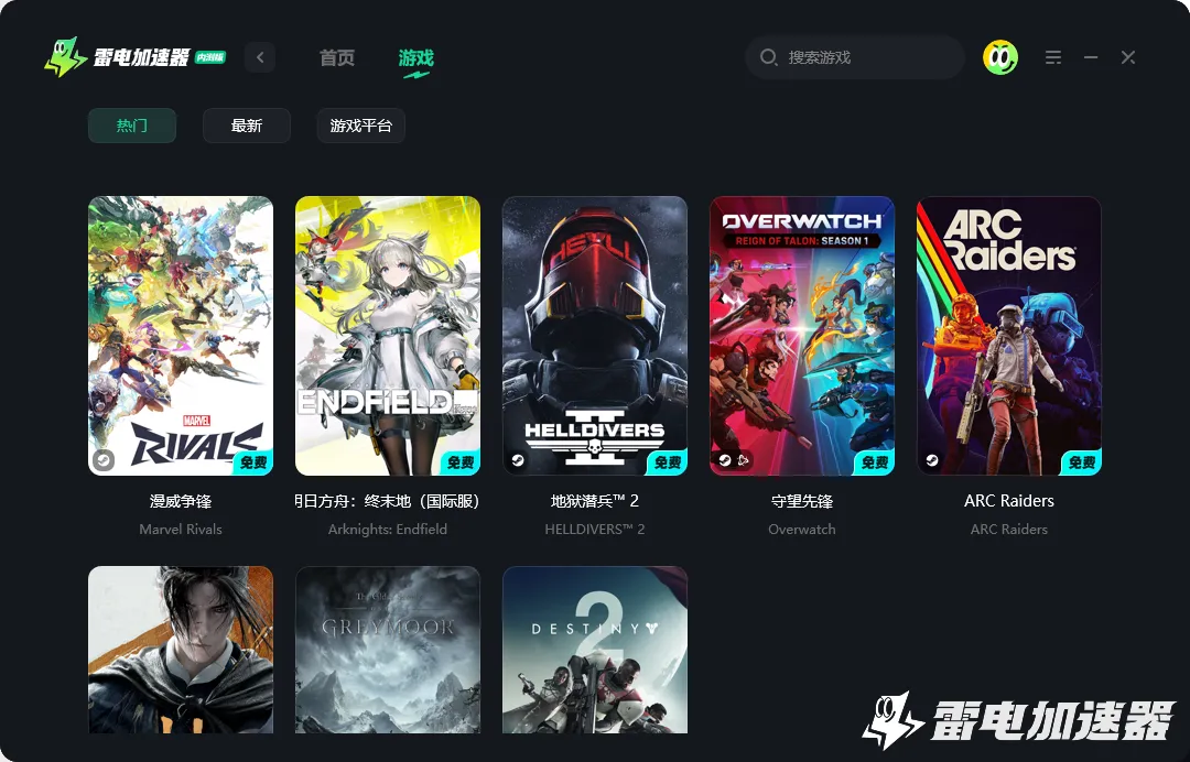 守望先锋下载慢原因是什么 守望先锋下载慢如何解决图片_3