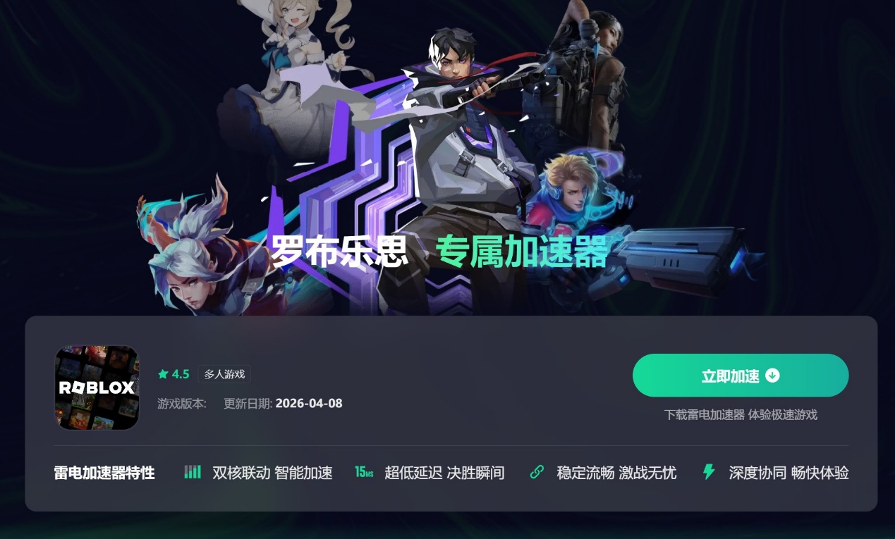 罗布乐思错误代码解决方法 罗布乐思发生错误怎么办图片_4