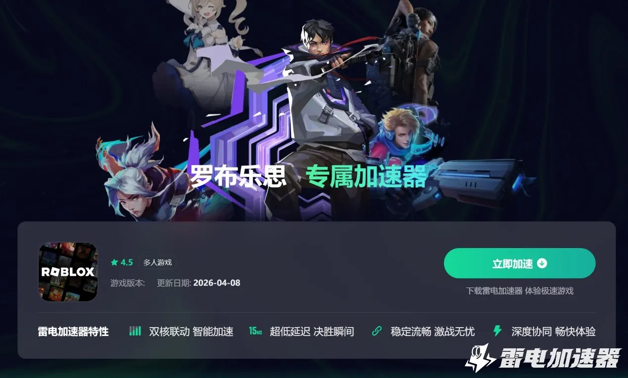 罗布乐思错误代码解决方法 罗布乐思发生错误怎么办图片_4