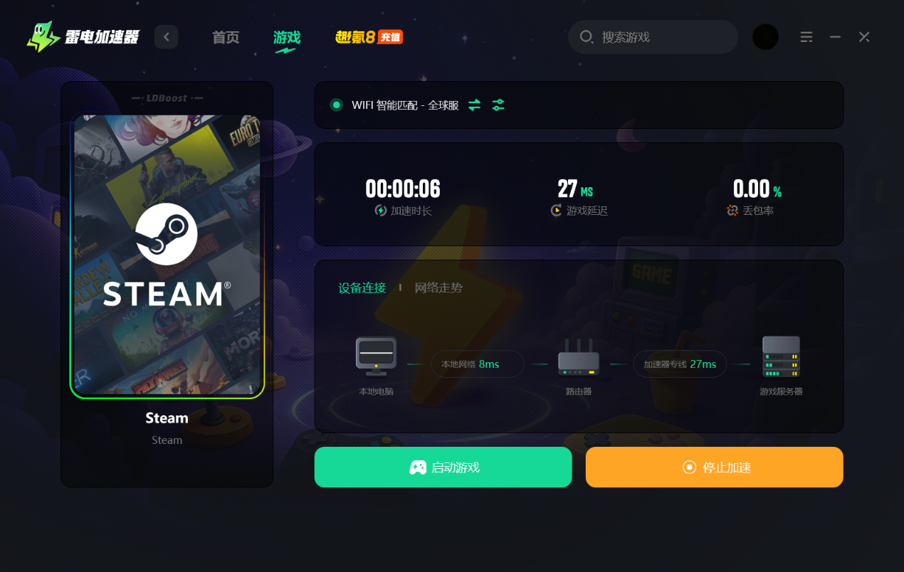 免费steam游戏加速器推荐 steam游戏加速器哪个好用图片_4