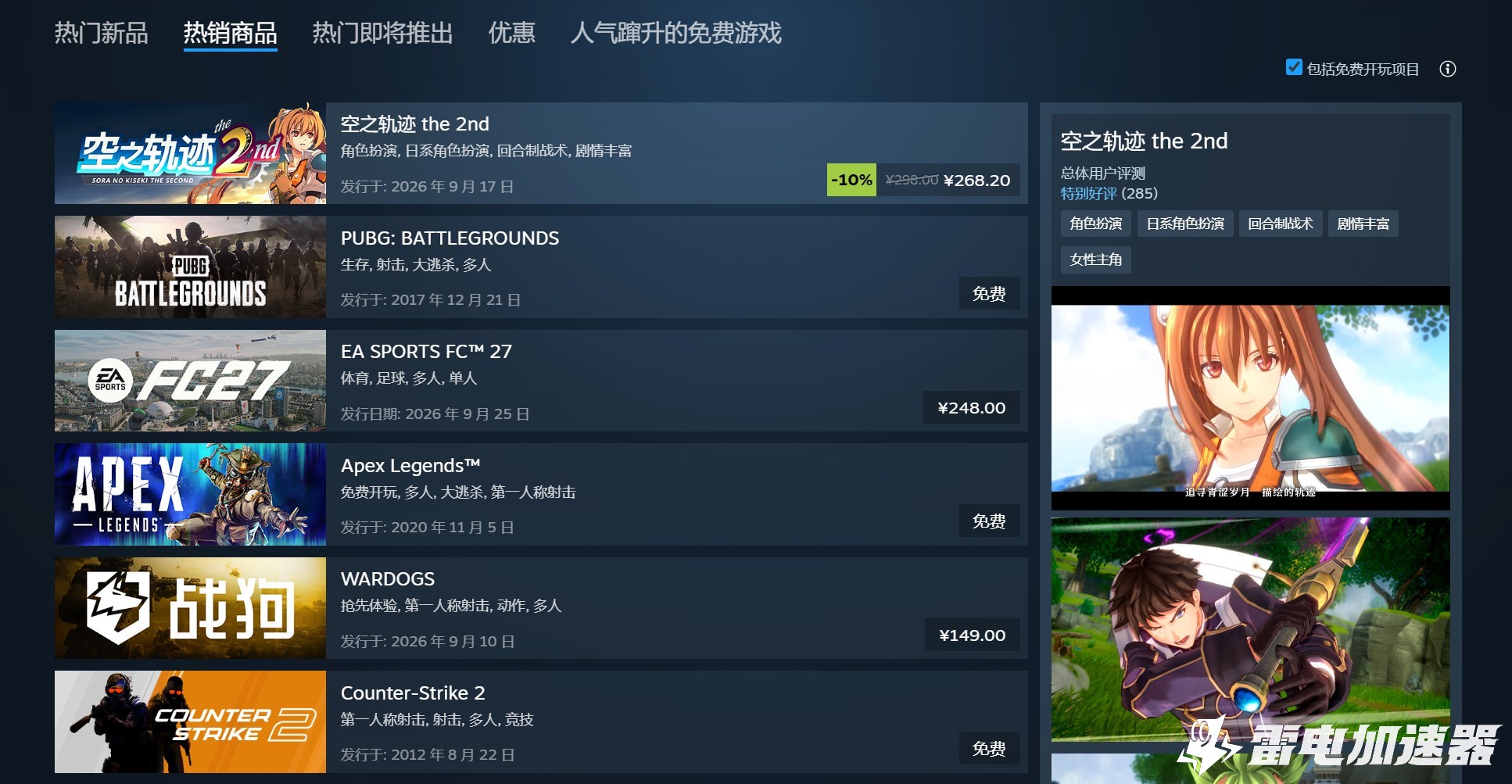 steam用什么加速器比较好 steam一般用什么加速器图片