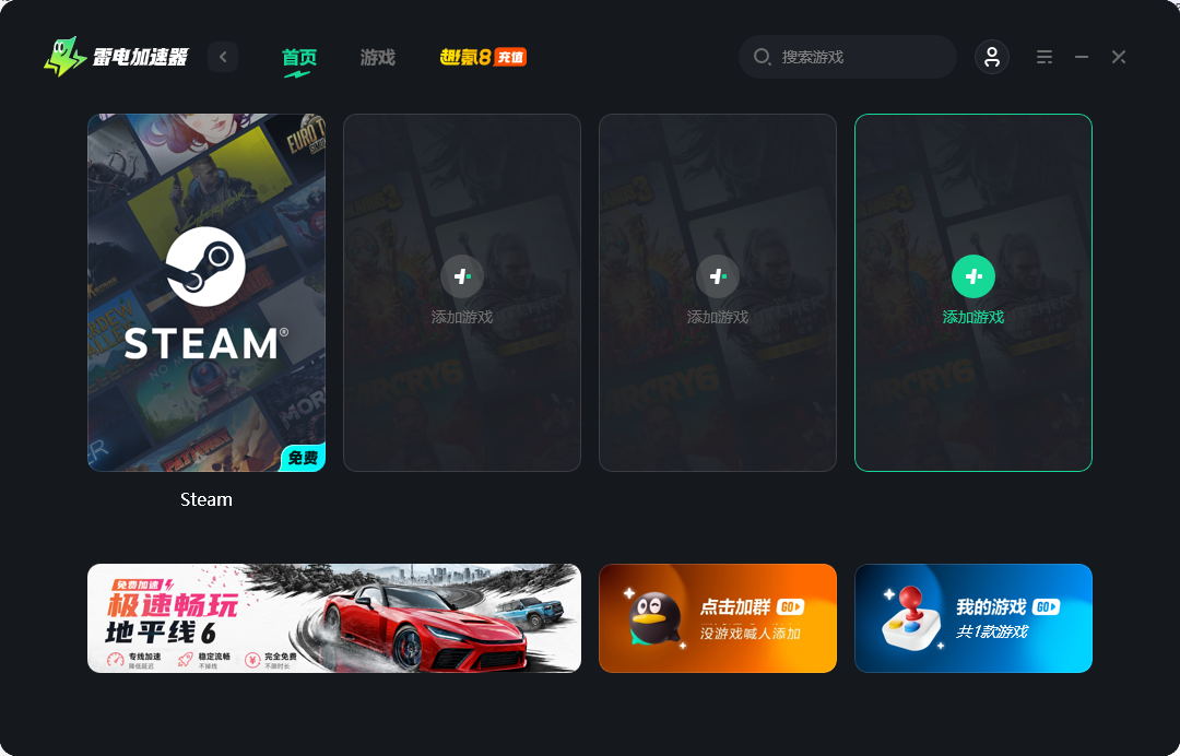 游戏加速器软件怎么选 受欢迎的游戏加速器软件推荐图片_5