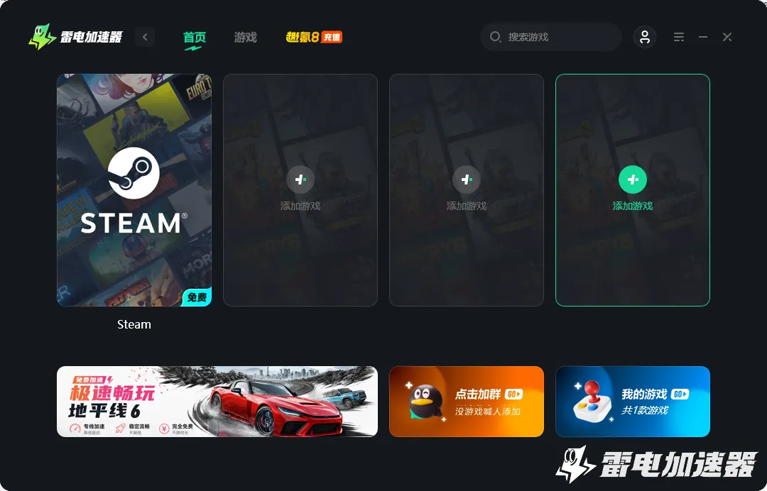 游戏加速器软件怎么选 受欢迎的游戏加速器软件推荐图片_5