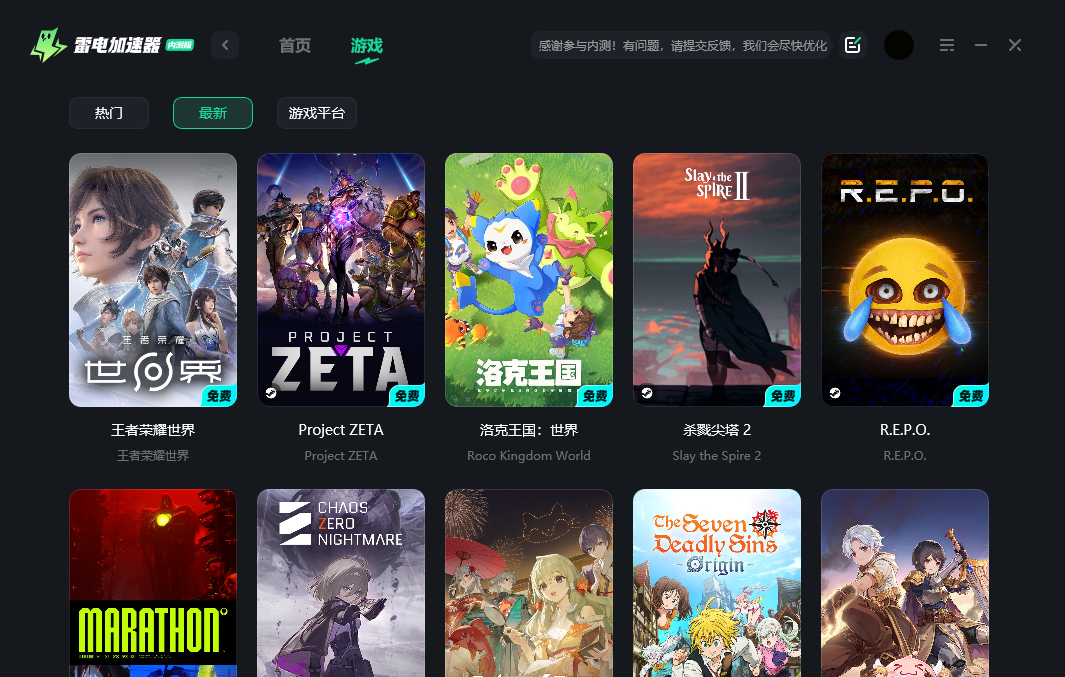 杀戮尖塔2闪退如何解决 杀戮尖塔2闪退解决方法分享图片_2