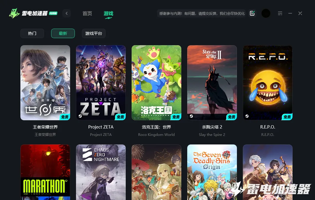 杀戮尖塔2闪退如何解决 杀戮尖塔2闪退解决方法分享图片_2