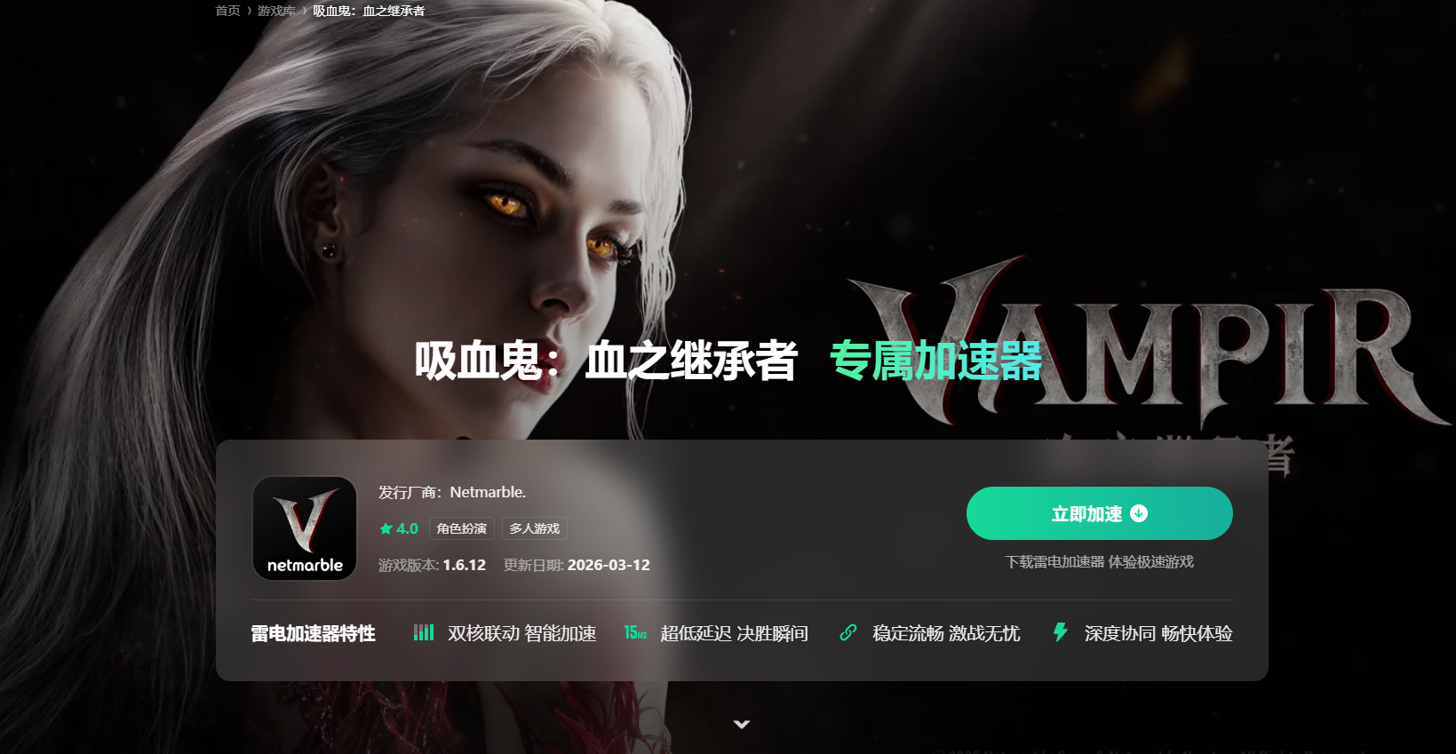 游戏加速器哪个好用 游戏加速器免费版推荐图片_3