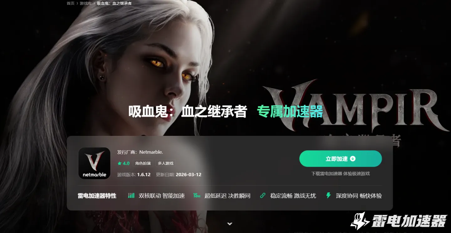 游戏加速器哪个好用 游戏加速器免费版推荐图片_3