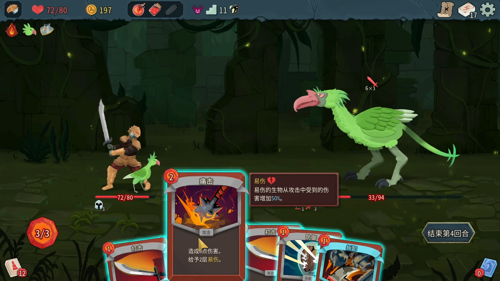 杀戮尖塔2联机失败原因是什么 杀戮尖塔2联机失败解决方法分享图片