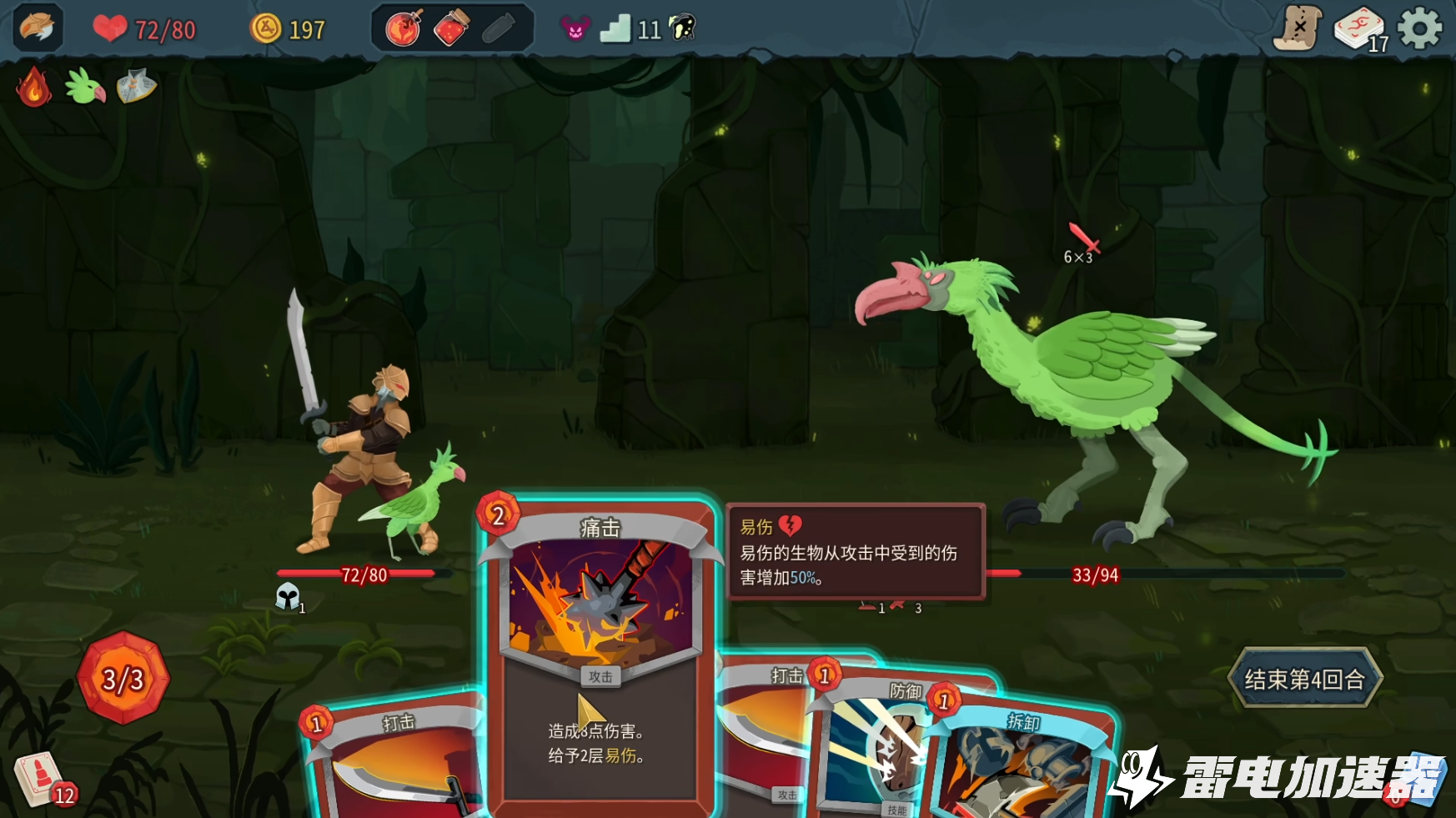 杀戮尖塔2联机失败原因是什么 杀戮尖塔2联机失败解决方法分享图片