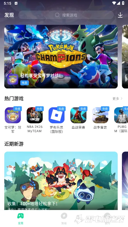 蓝色星原旅谣加速器怎么选 蓝色星原旅谣加速器推荐图片_3